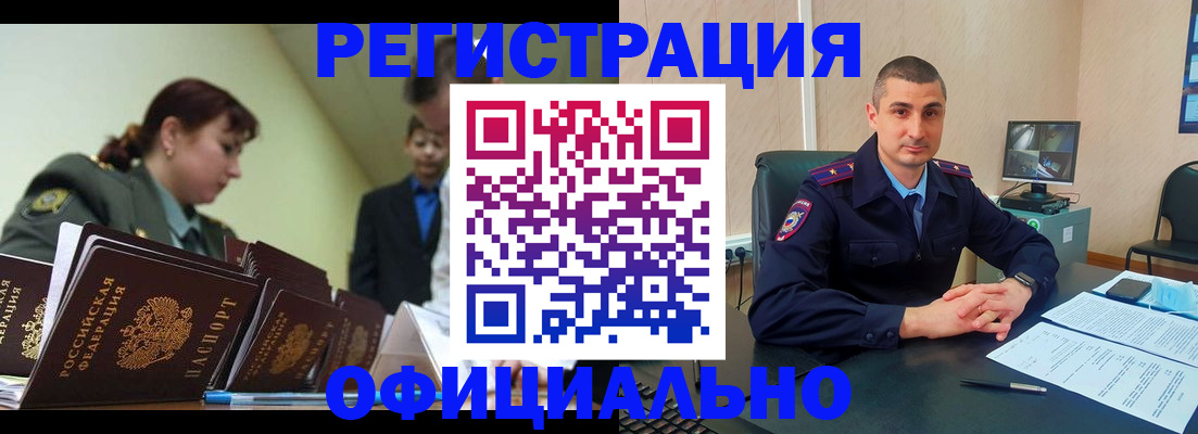 найти адрес прописки в Муравленко