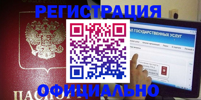 регистрация для школы в Муравленко