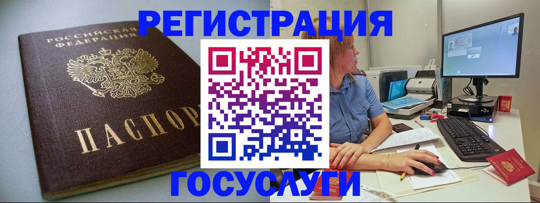 временная регистрация надежно в Муравленко