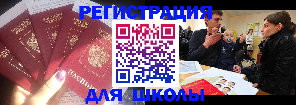 временная регистрация гарантия в Муравленко